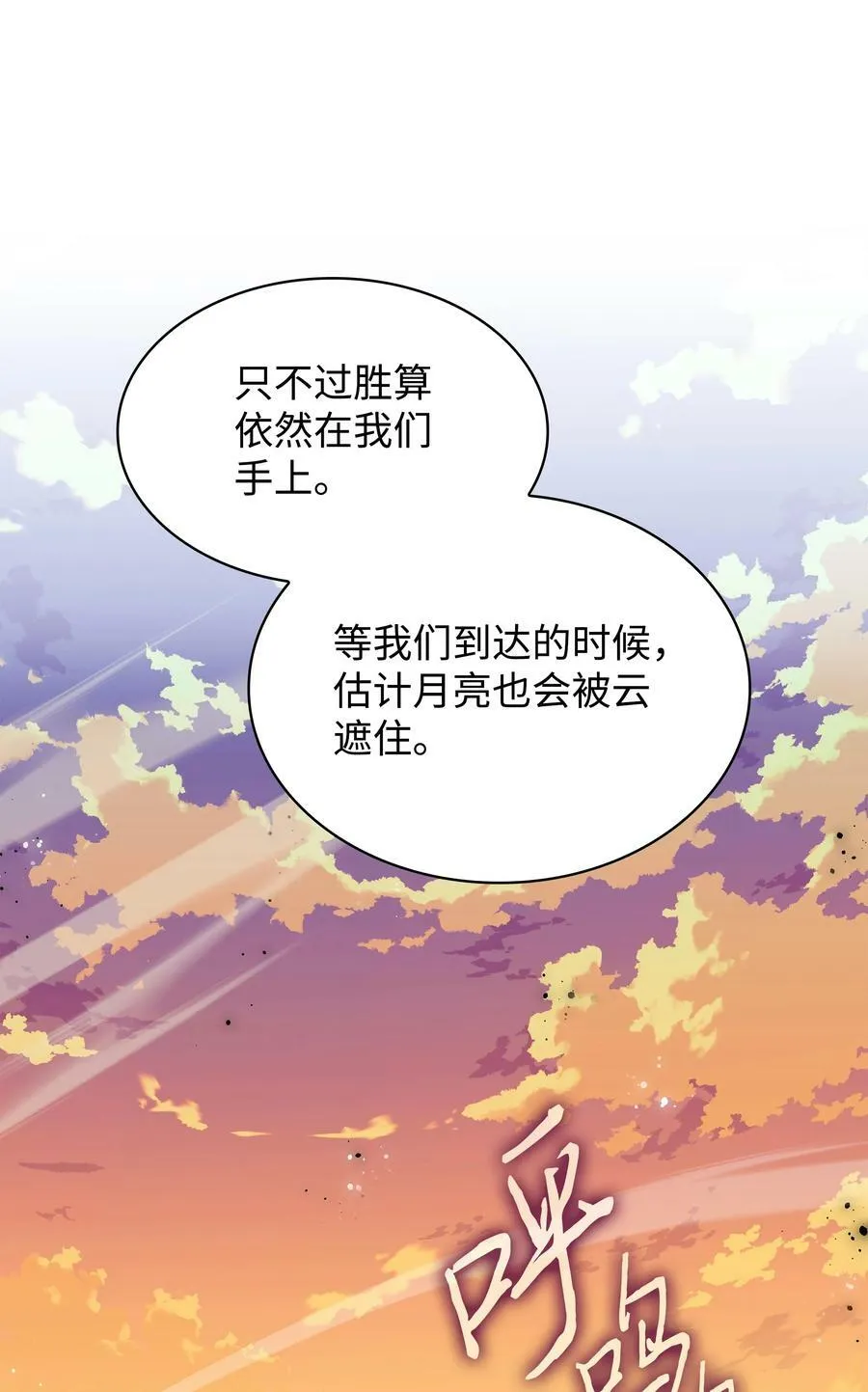 175 毕业典礼 第84页