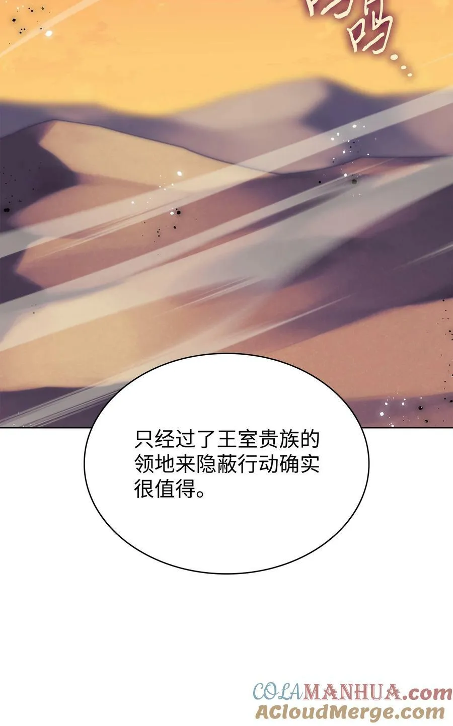 175 毕业典礼 第85页