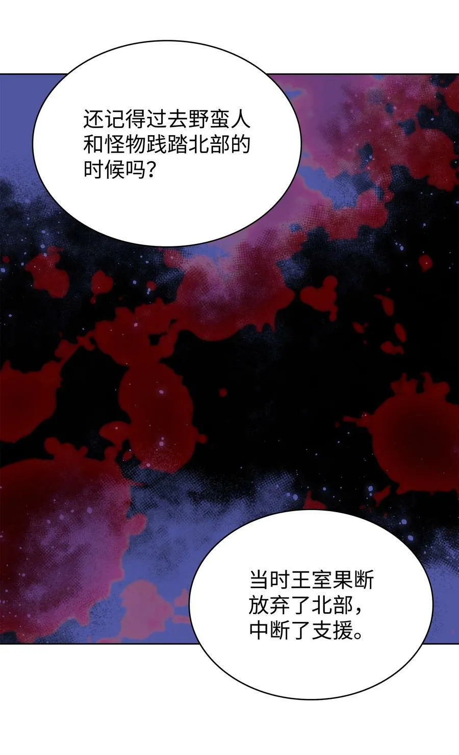 175 毕业典礼 第88页