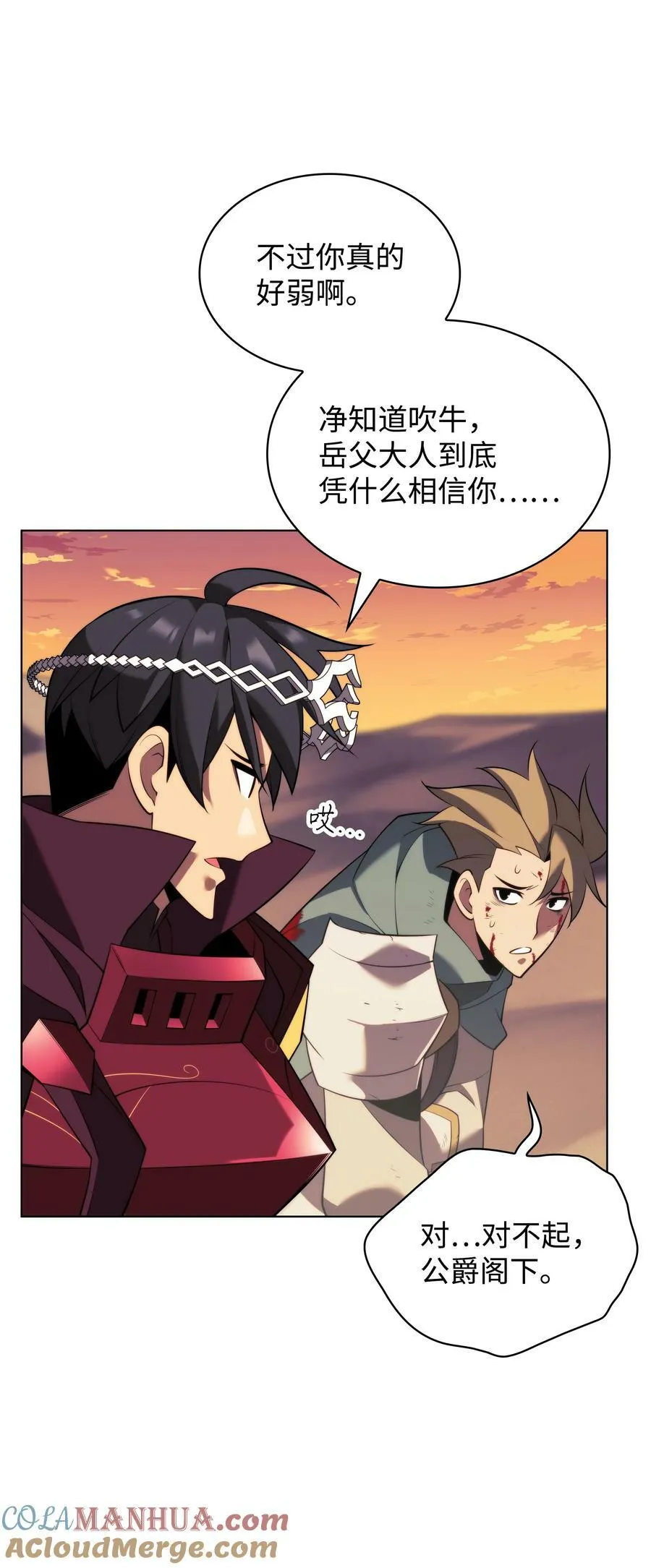 175 毕业典礼 第105页