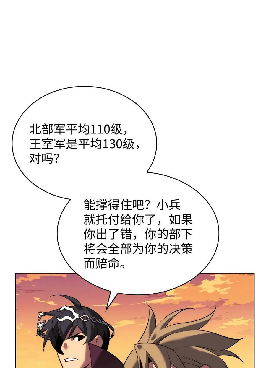 175 毕业典礼 第106页