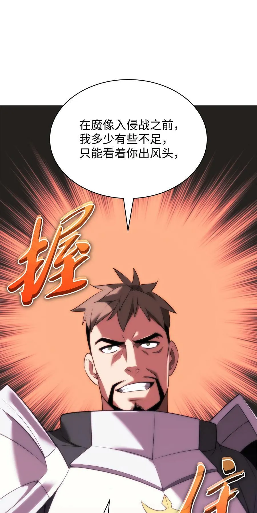 175 毕业典礼 第114页