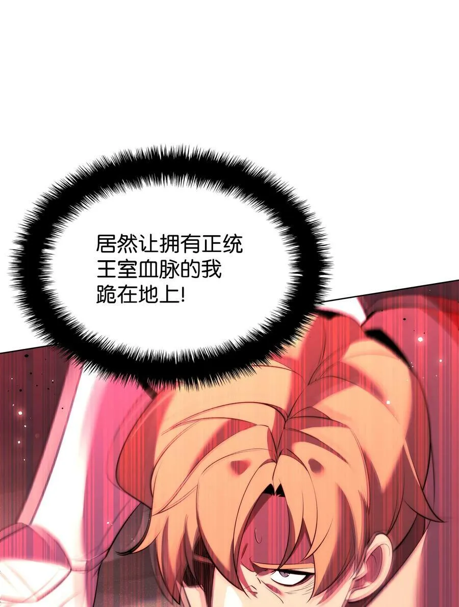 176 令人钦佩的传说 第6页