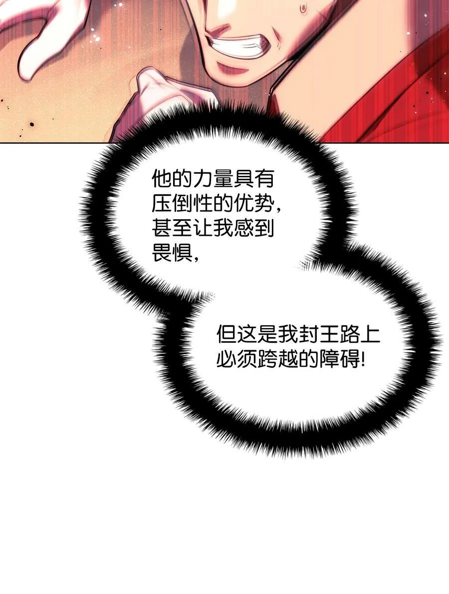 176 令人钦佩的传说 第7页