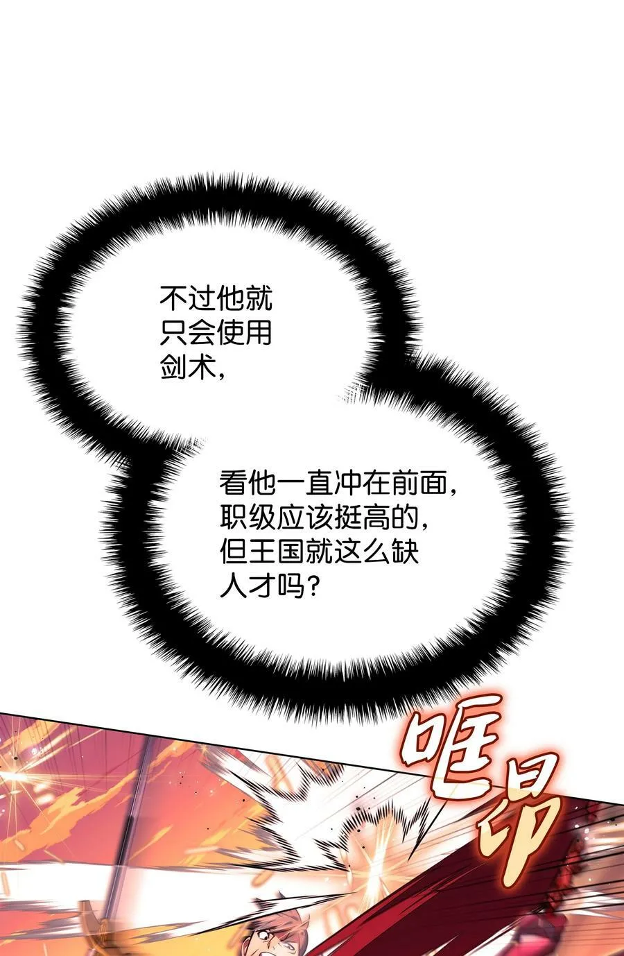 176 令人钦佩的传说 第11页