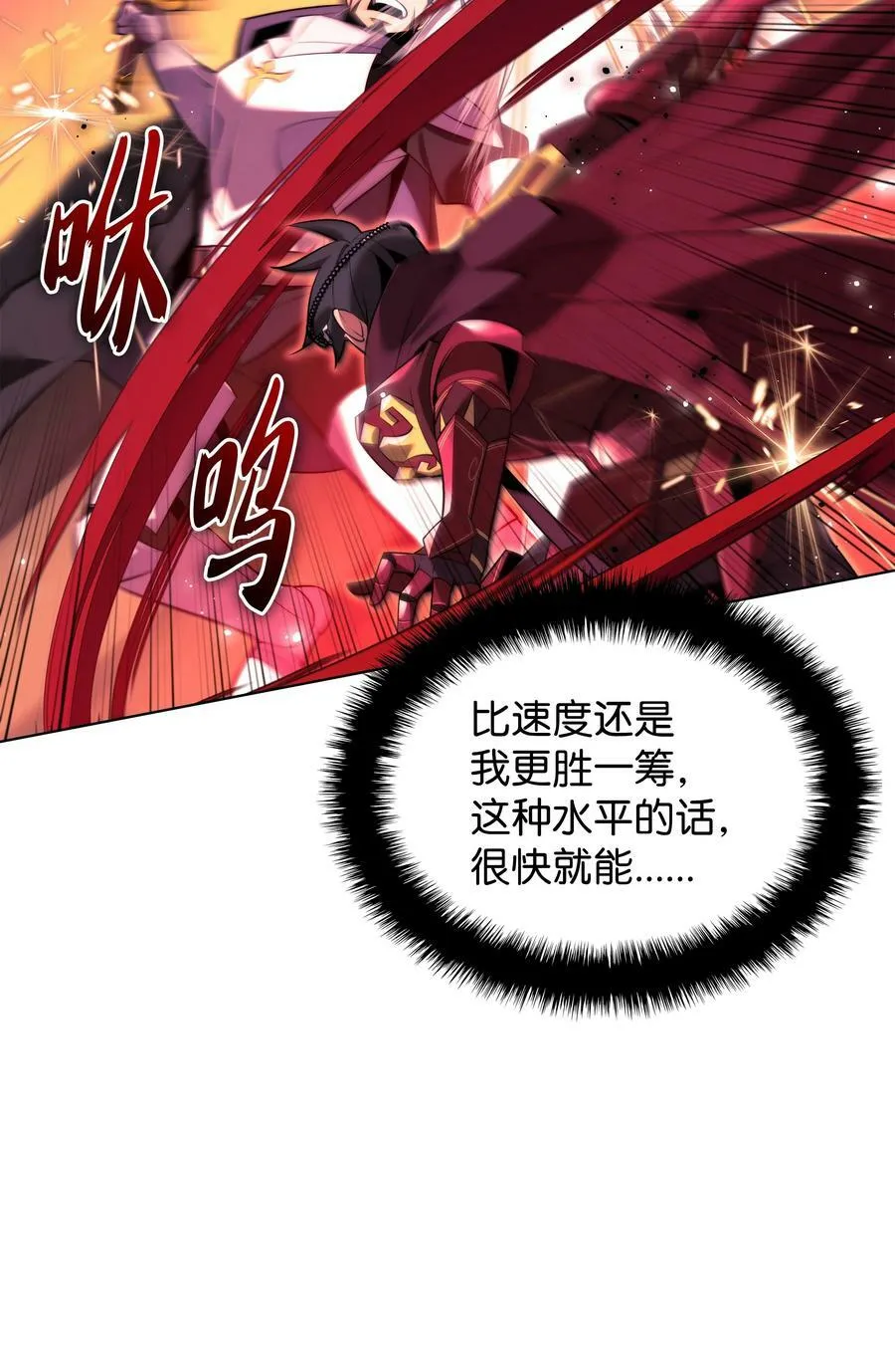 176 令人钦佩的传说 第12页