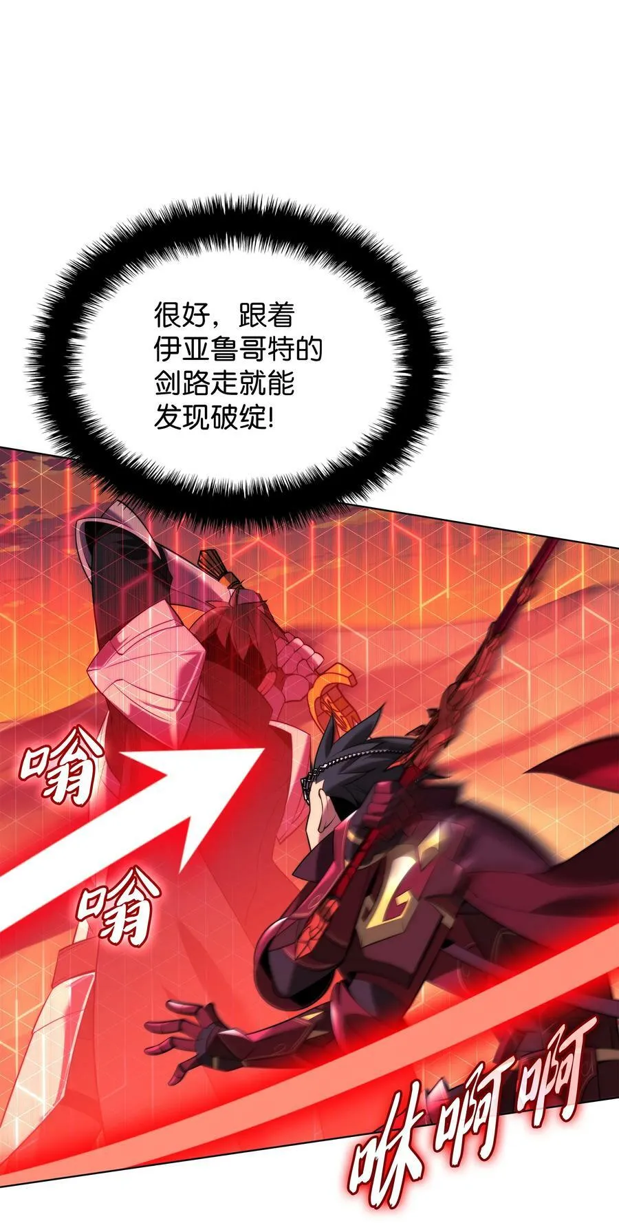 176 令人钦佩的传说 第14页