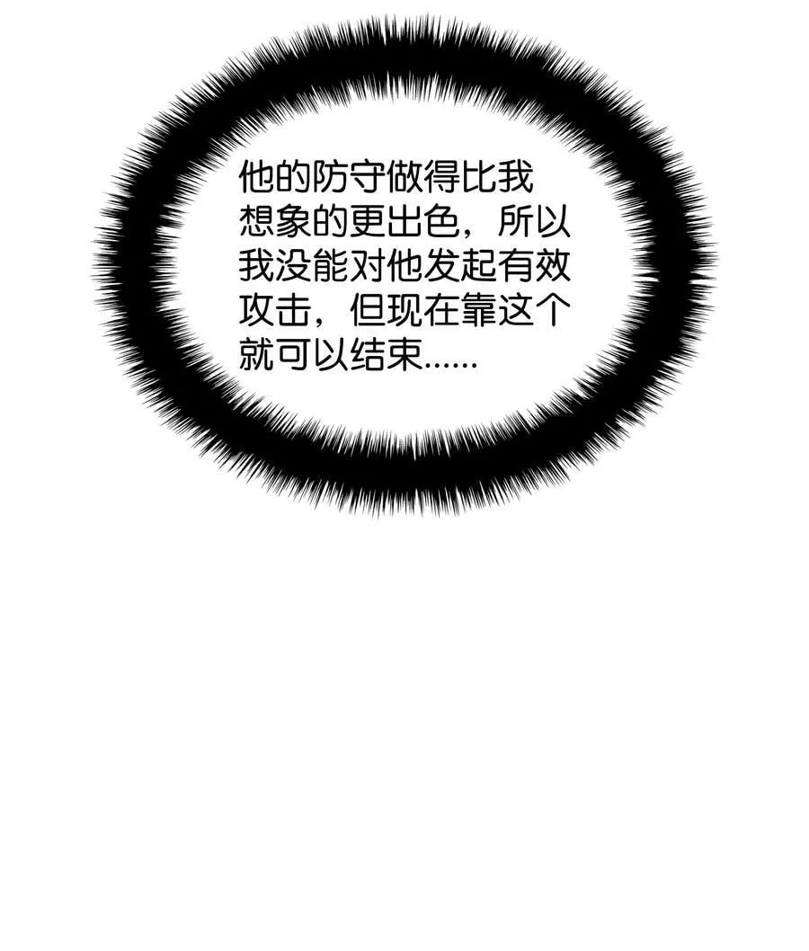 176 令人钦佩的传说 第15页