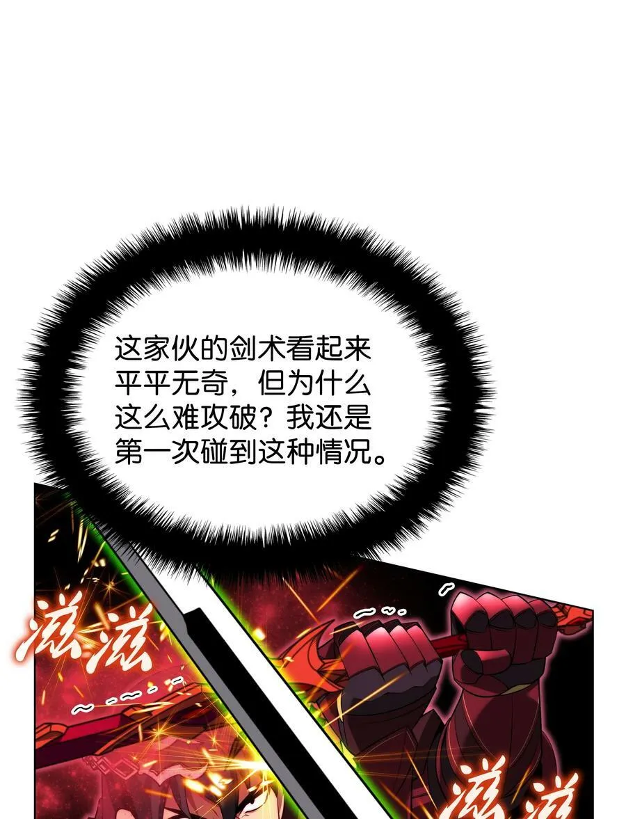 176 令人钦佩的传说 第19页