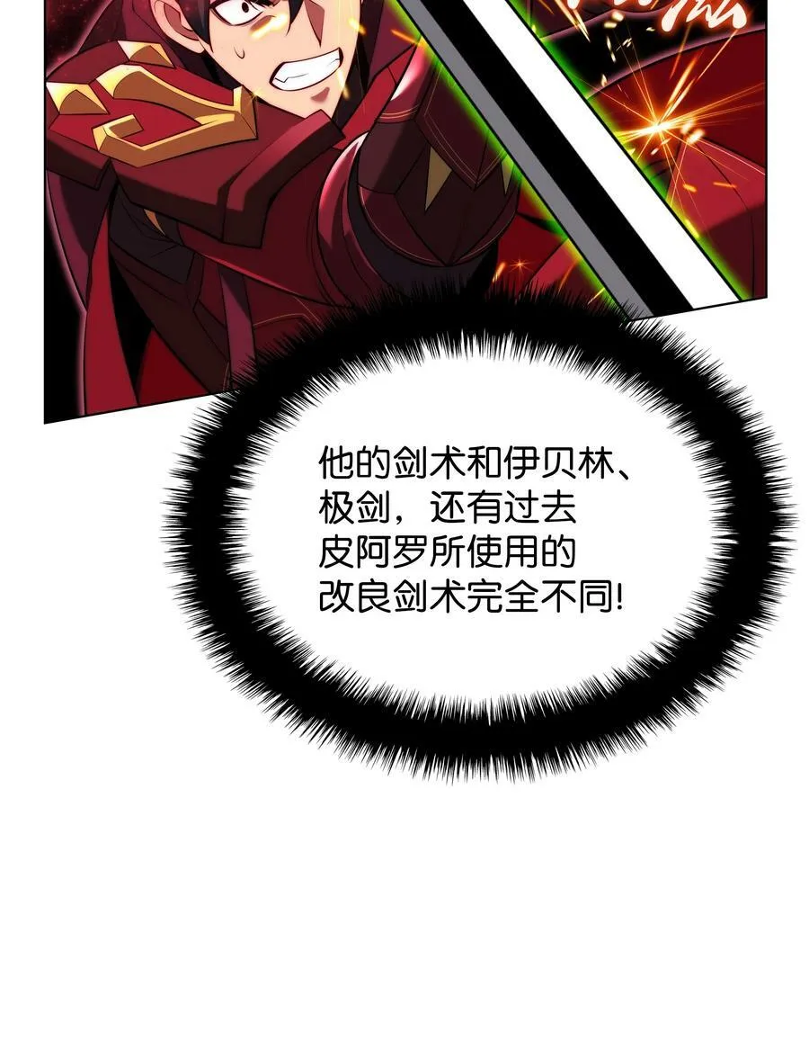 176 令人钦佩的传说 第20页
