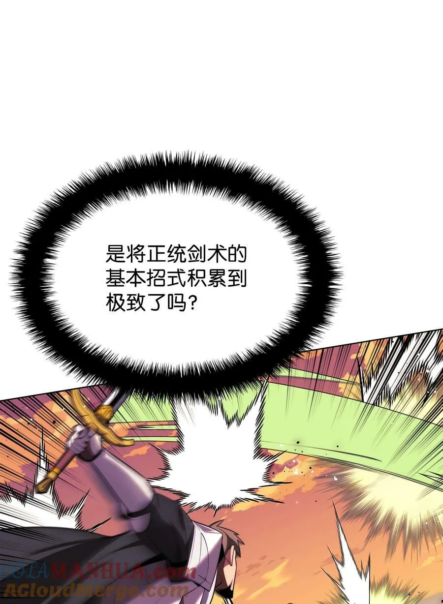 176 令人钦佩的传说 第21页