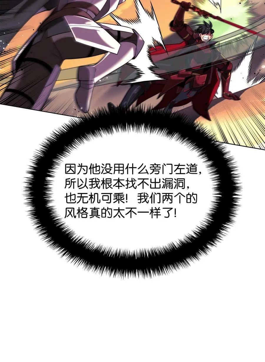 176 令人钦佩的传说 第22页