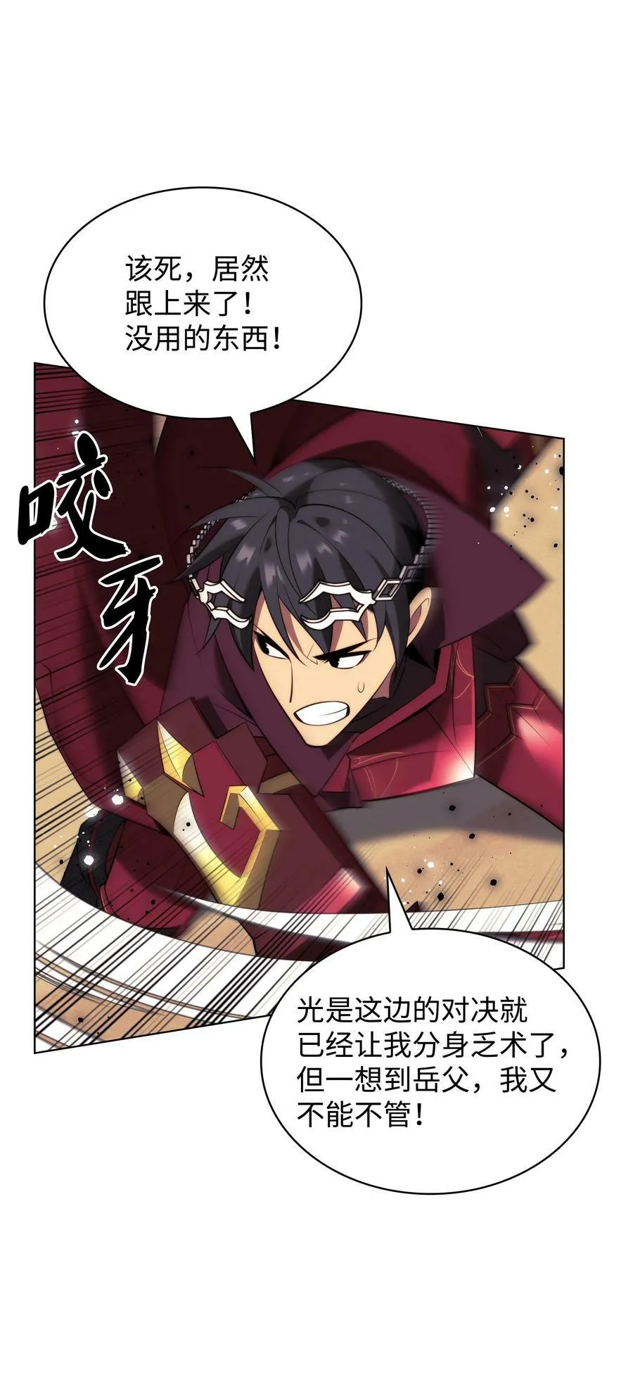 176 令人钦佩的传说 第31页
