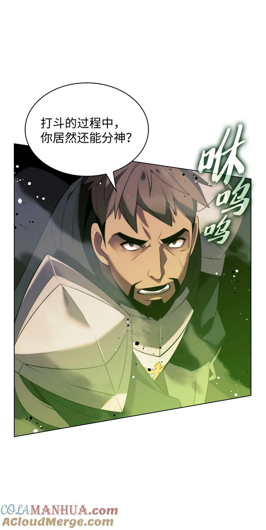 176 令人钦佩的传说 第33页