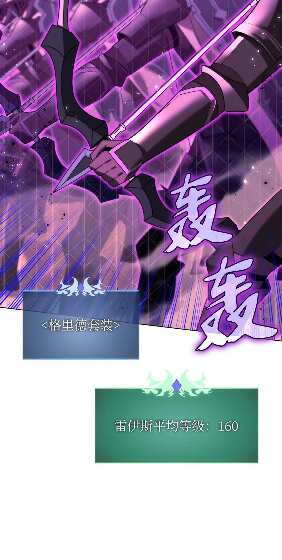 176 令人钦佩的传说 第43页