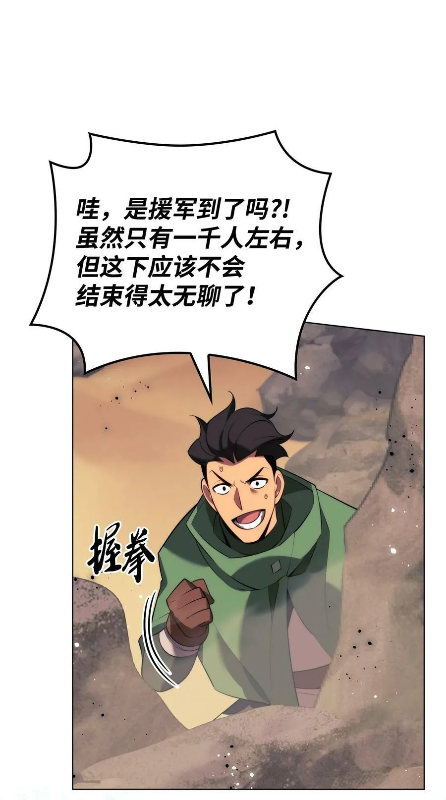 176 令人钦佩的传说 第44页
