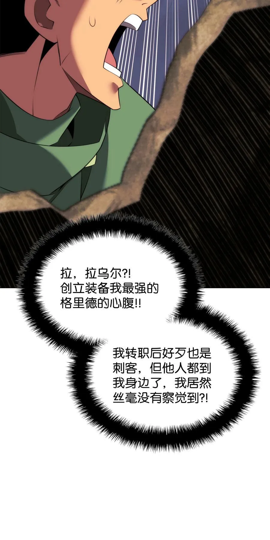 176 令人钦佩的传说 第47页