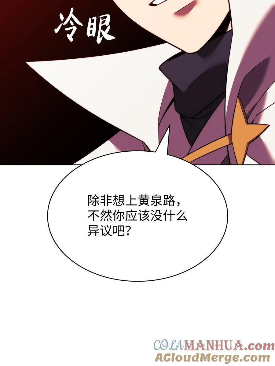176 令人钦佩的传说 第49页