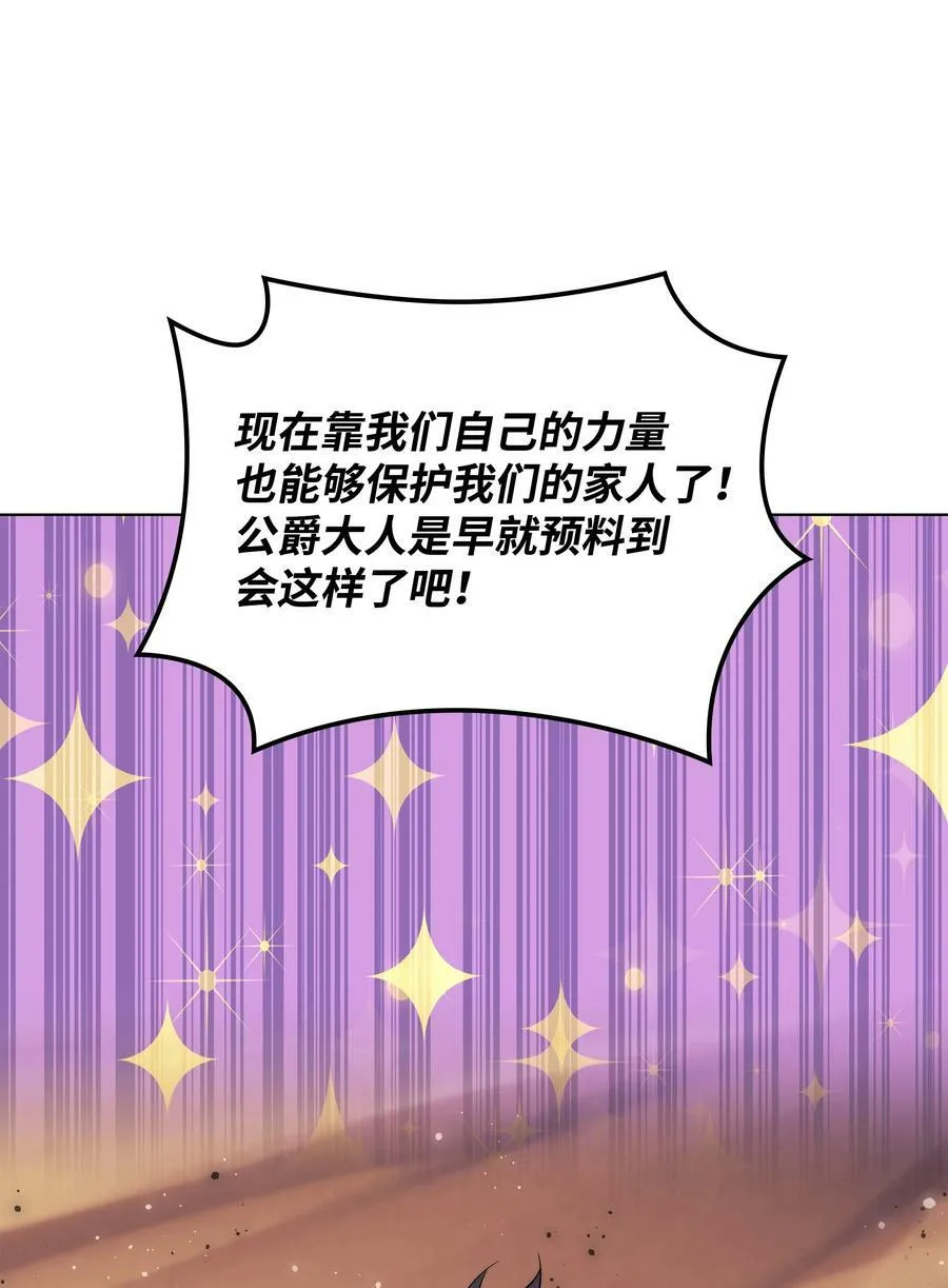 176 令人钦佩的传说 第51页