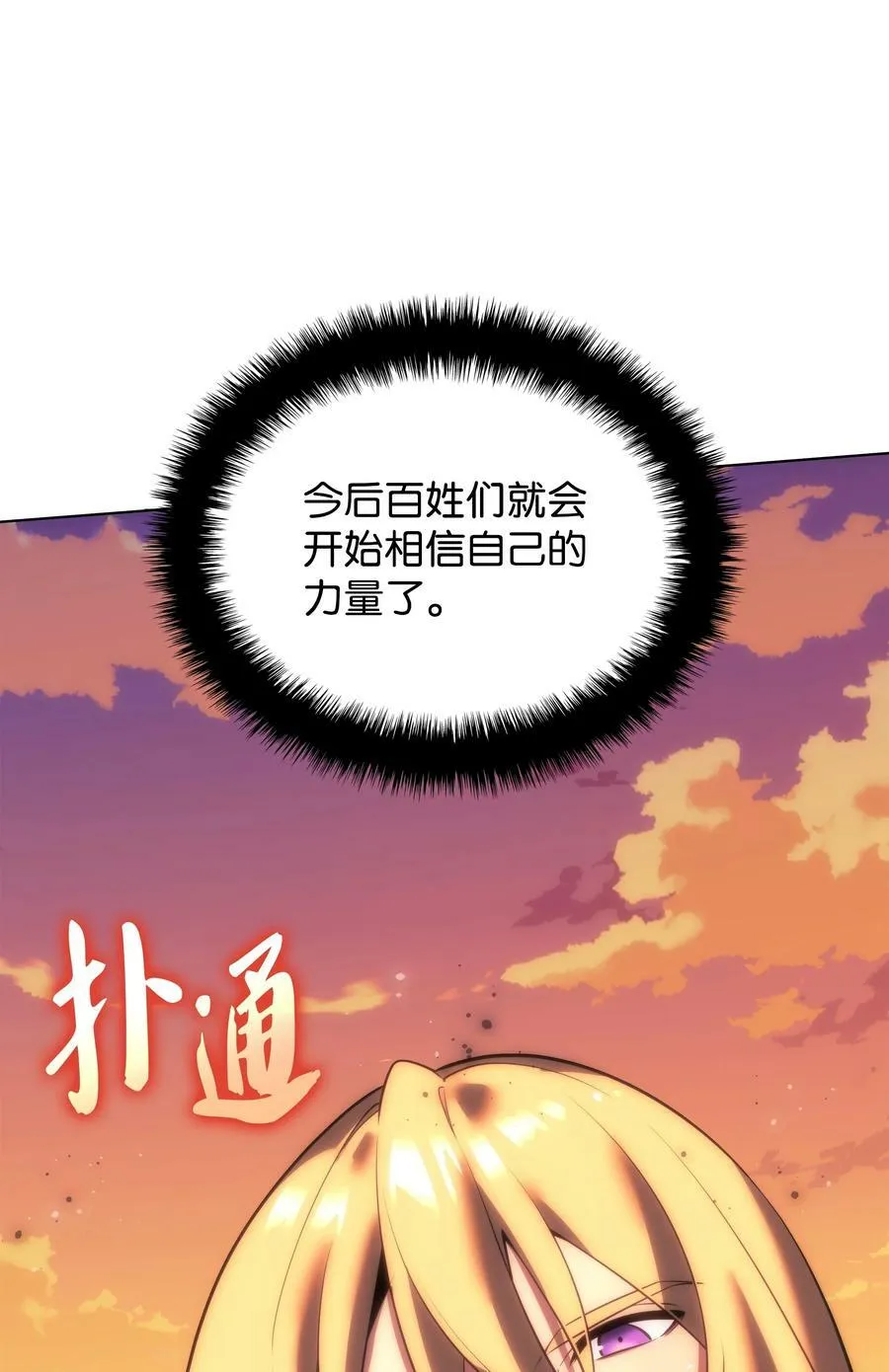 176 令人钦佩的传说 第55页