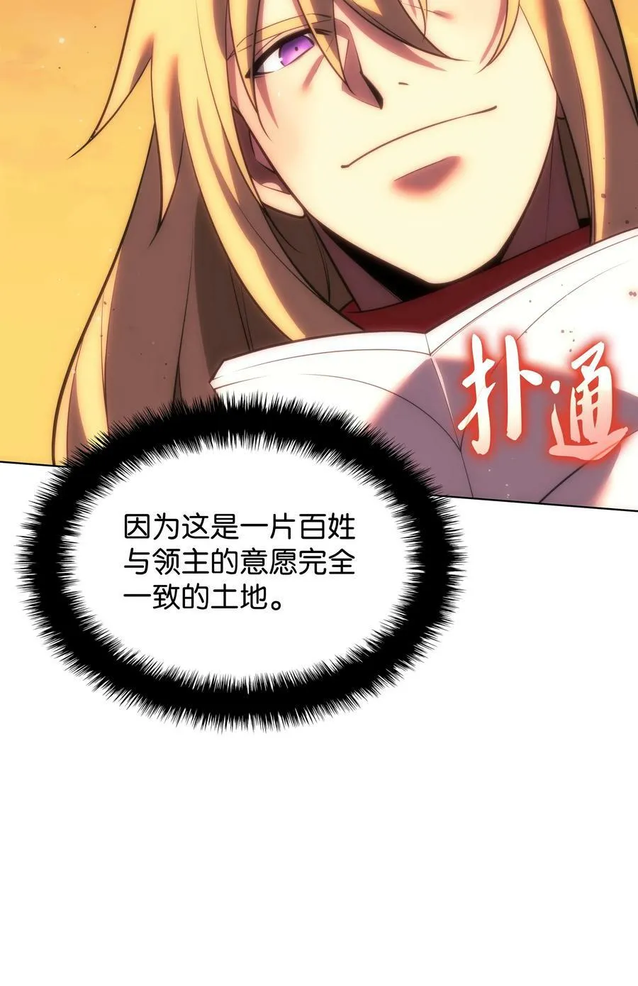 176 令人钦佩的传说 第56页