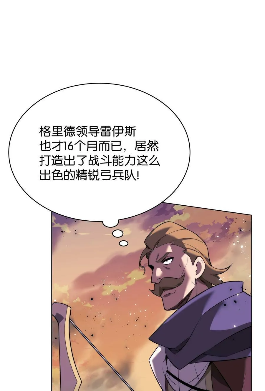 176 令人钦佩的传说 第66页