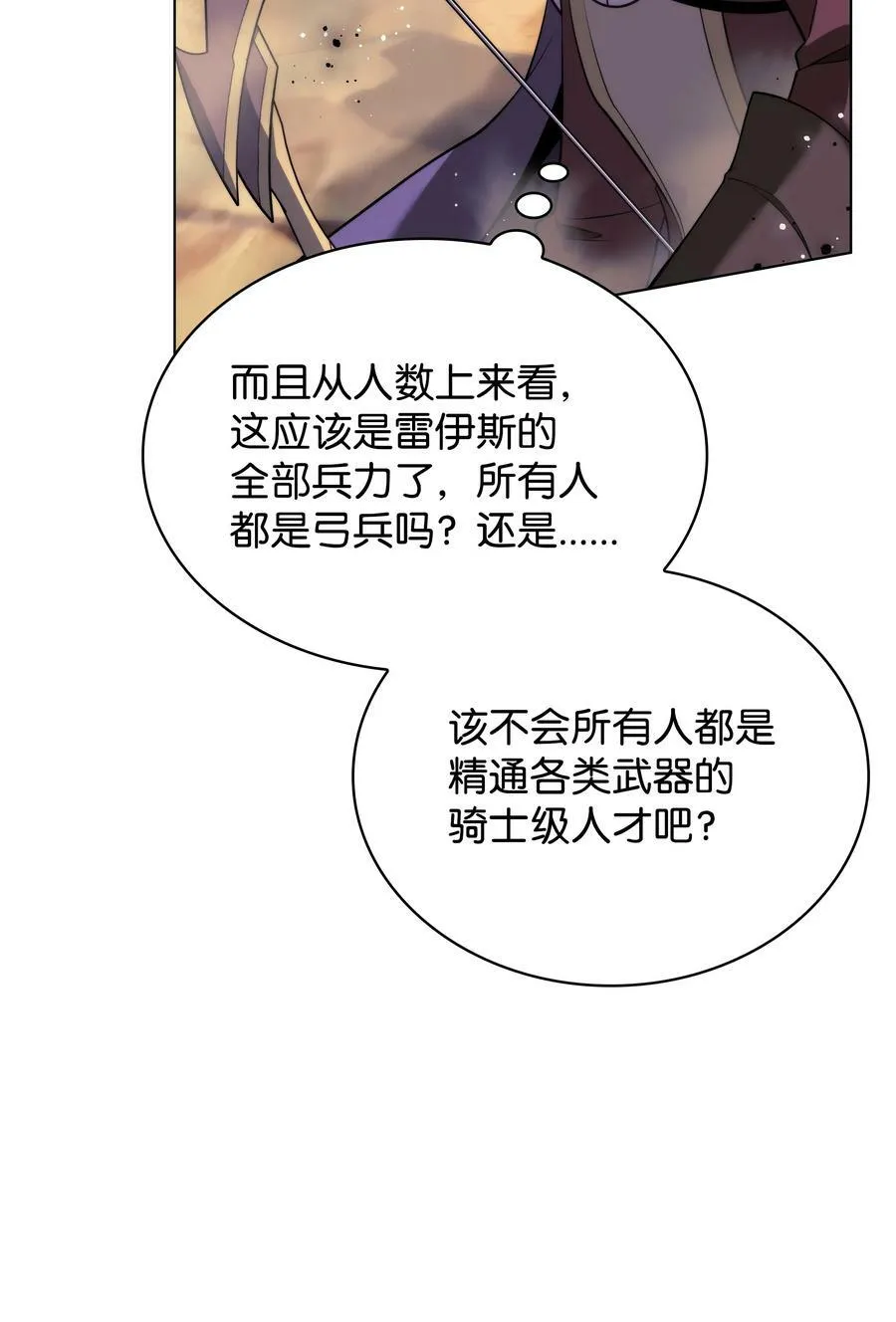 176 令人钦佩的传说 第67页