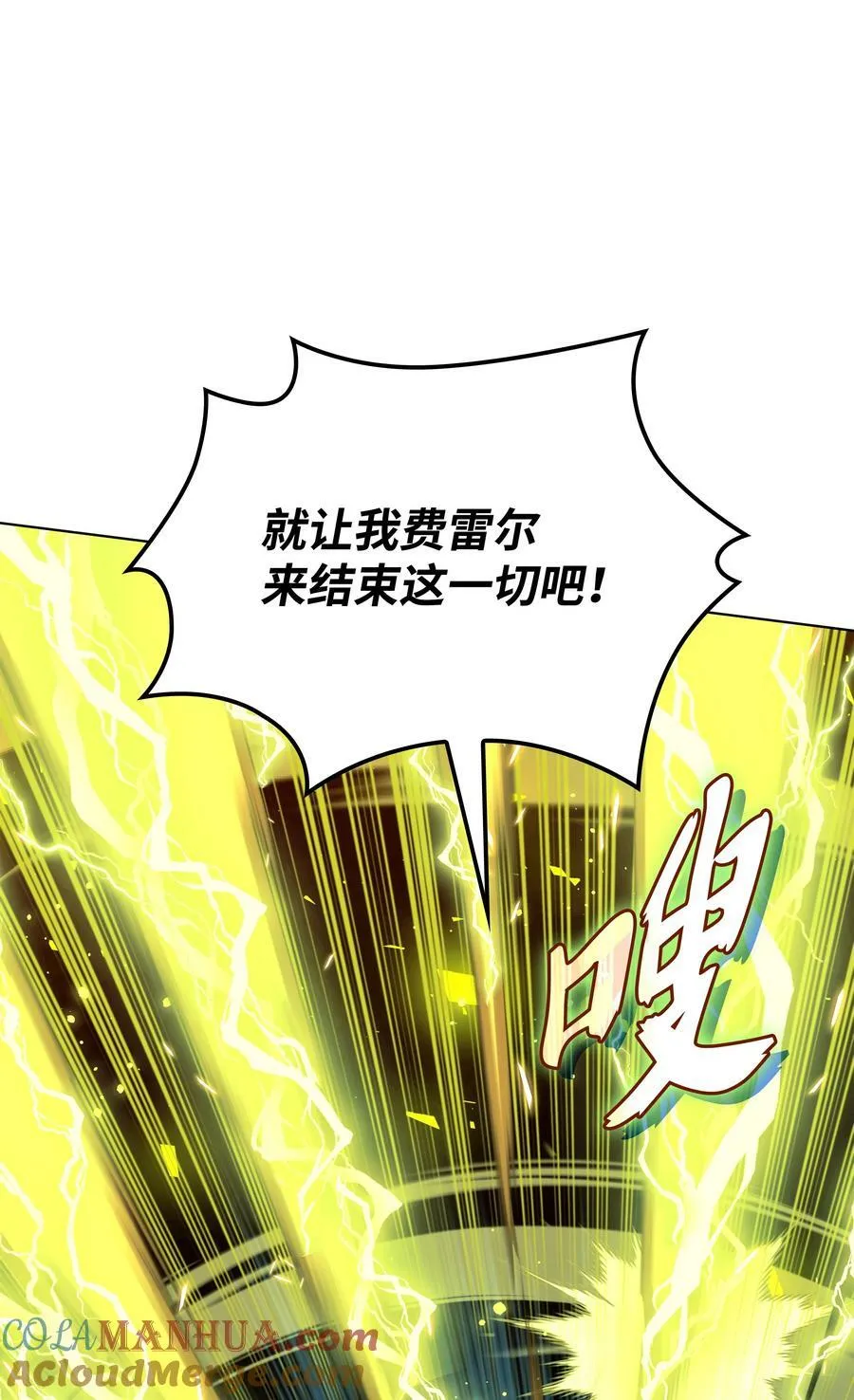176 令人钦佩的传说 第69页