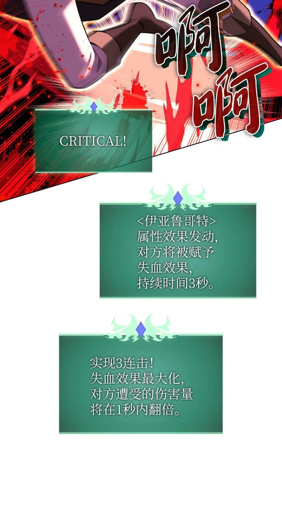 176 令人钦佩的传说 第83页