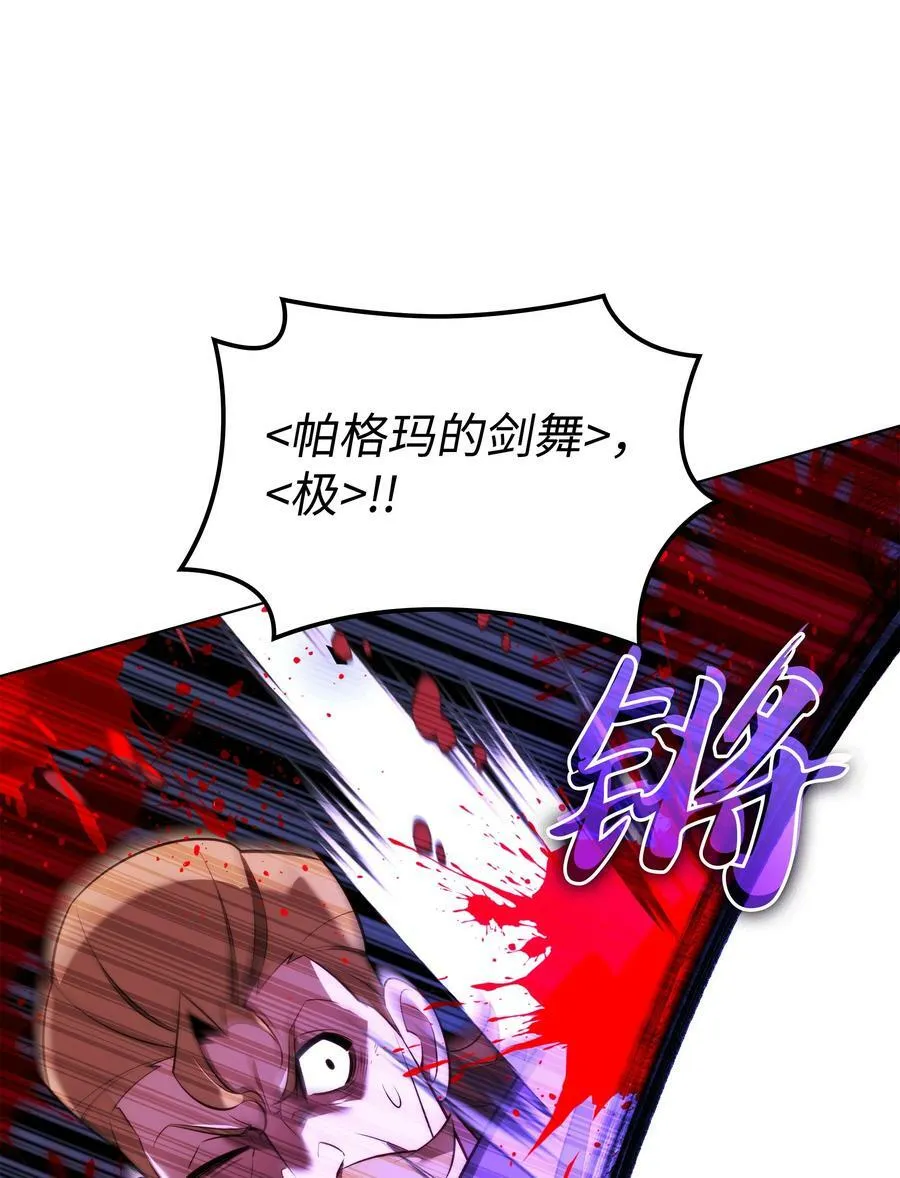 176 令人钦佩的传说 第84页