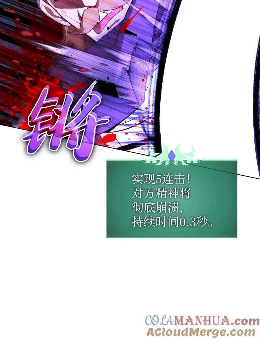 176 令人钦佩的传说 第85页
