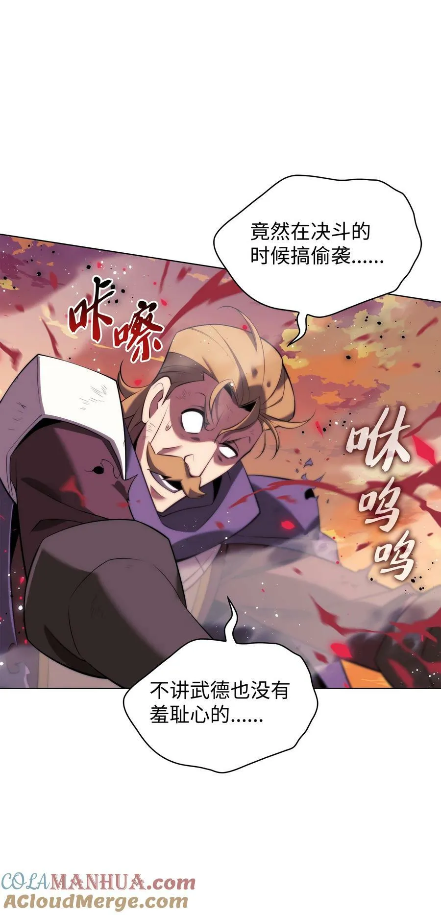 176 令人钦佩的传说 第89页