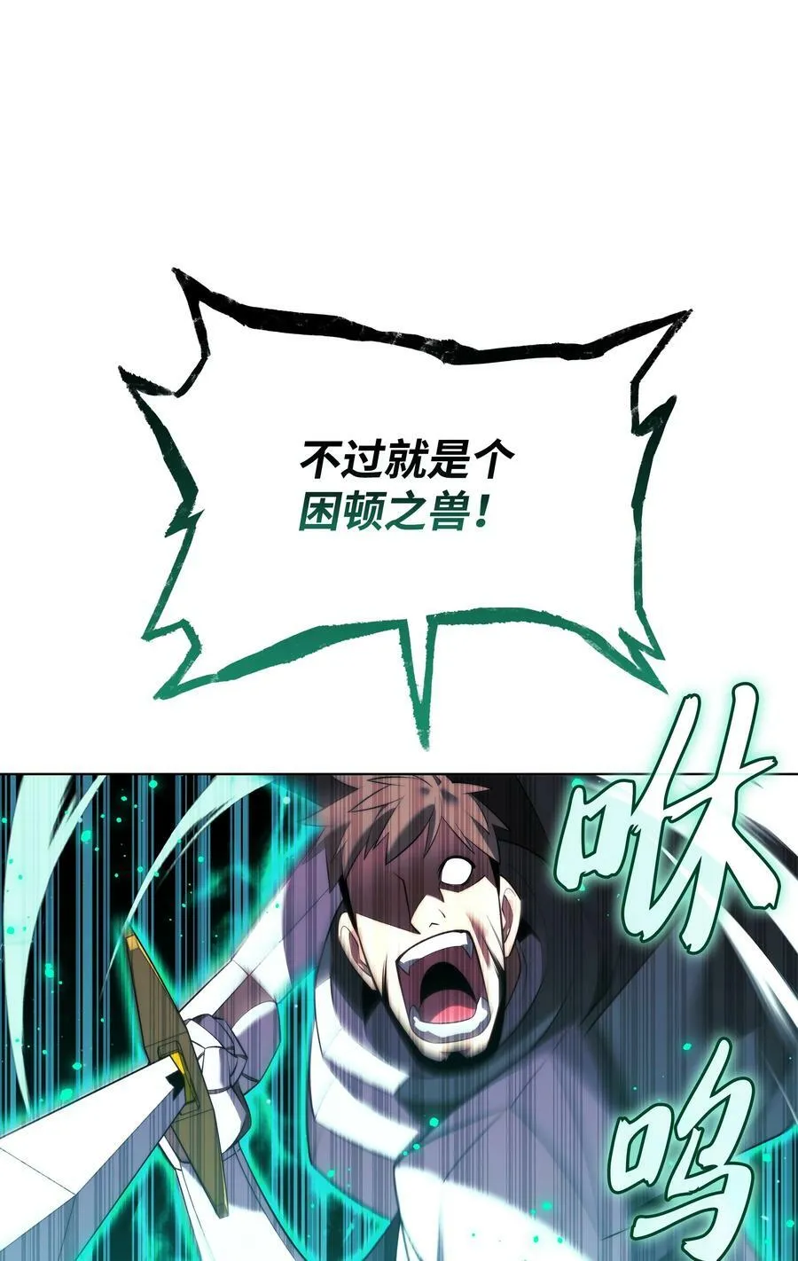 176 令人钦佩的传说 第90页