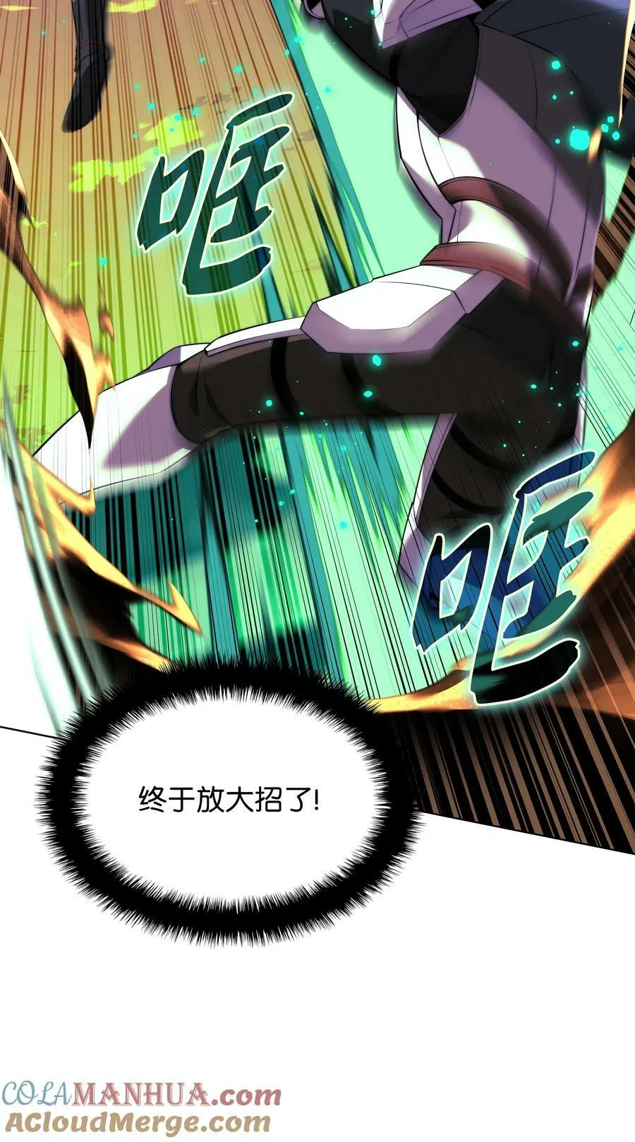 176 令人钦佩的传说 第93页