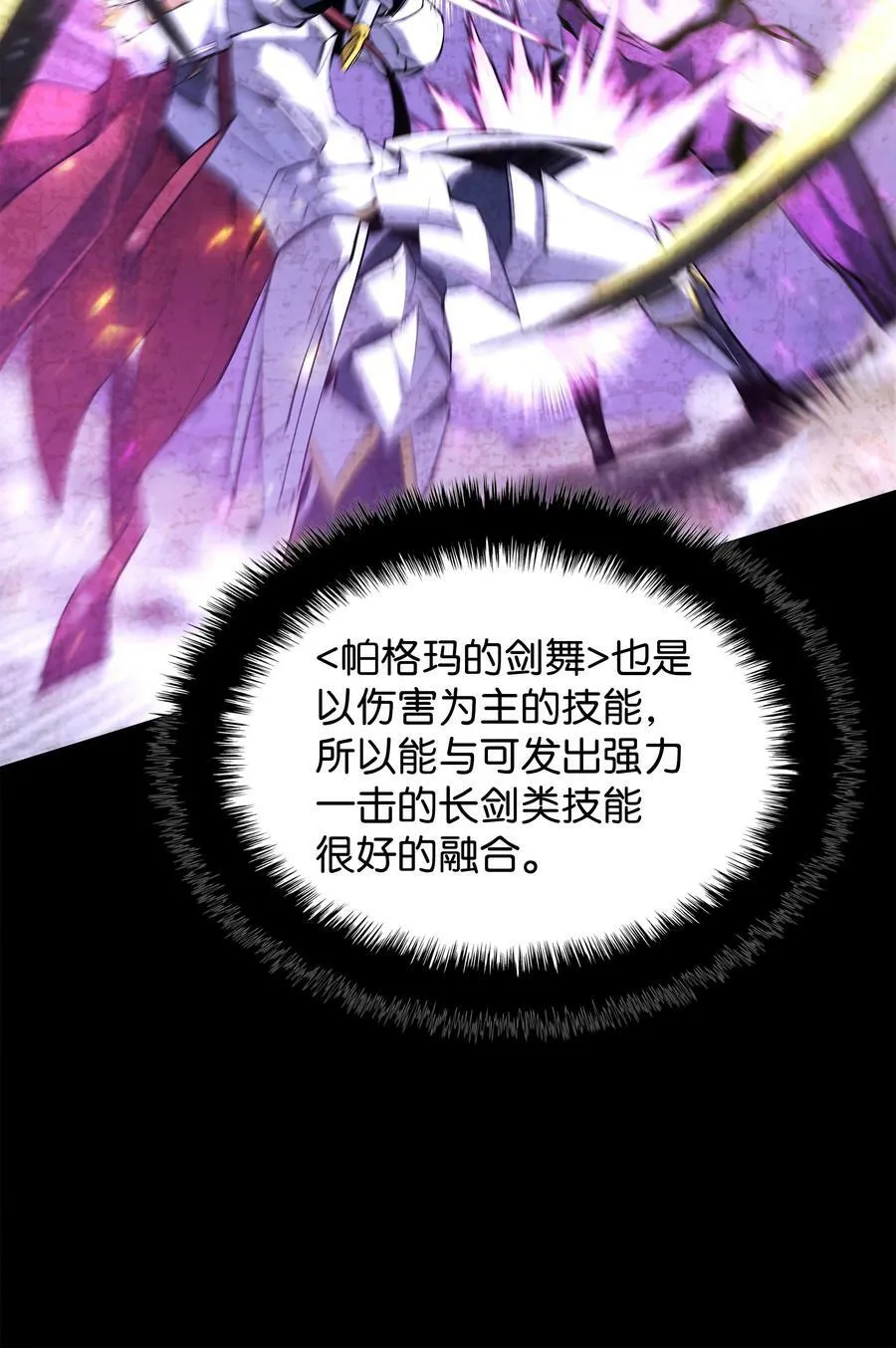 176 令人钦佩的传说 第100页