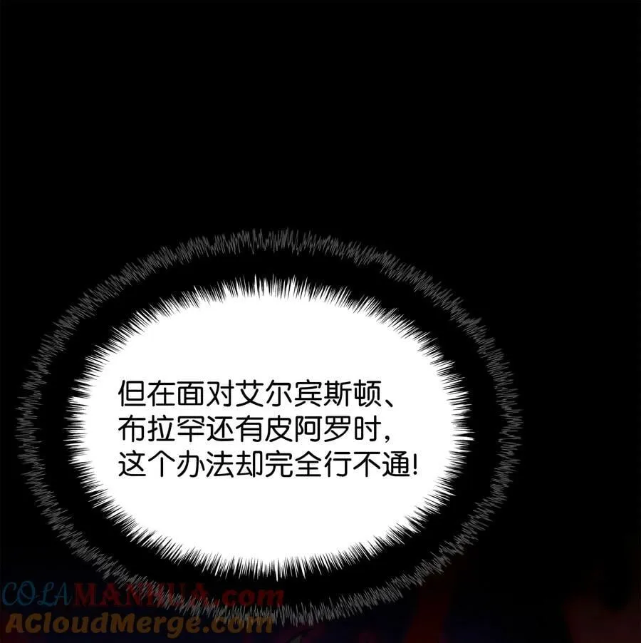 176 令人钦佩的传说 第101页
