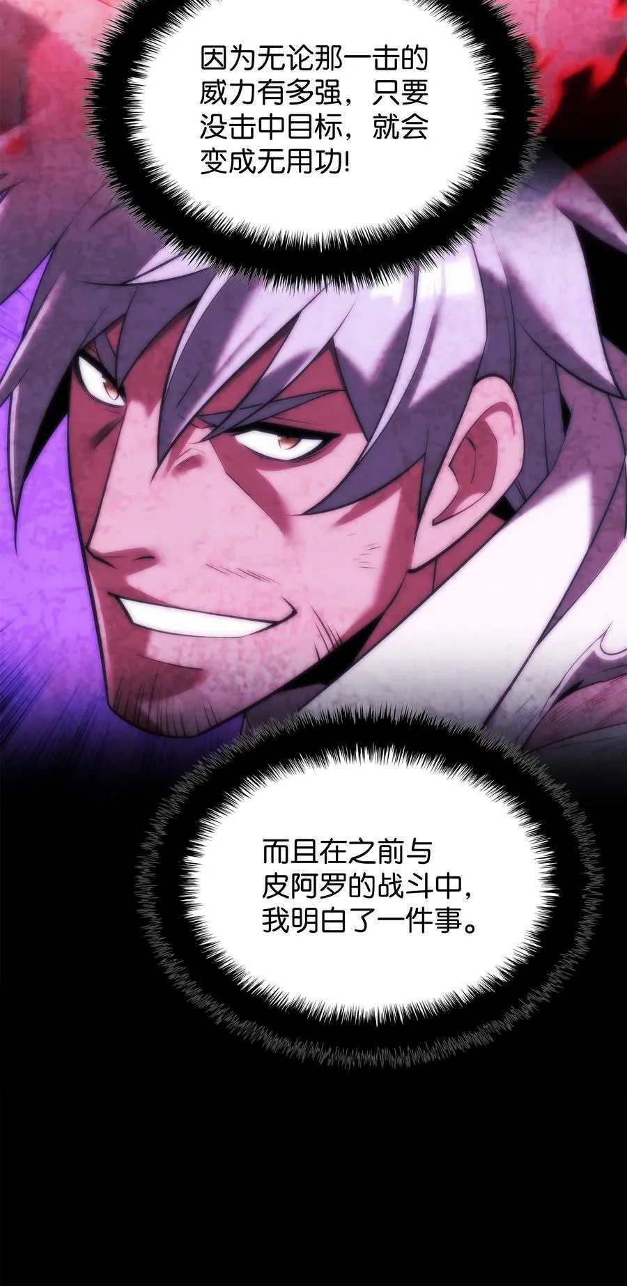 176 令人钦佩的传说 第103页