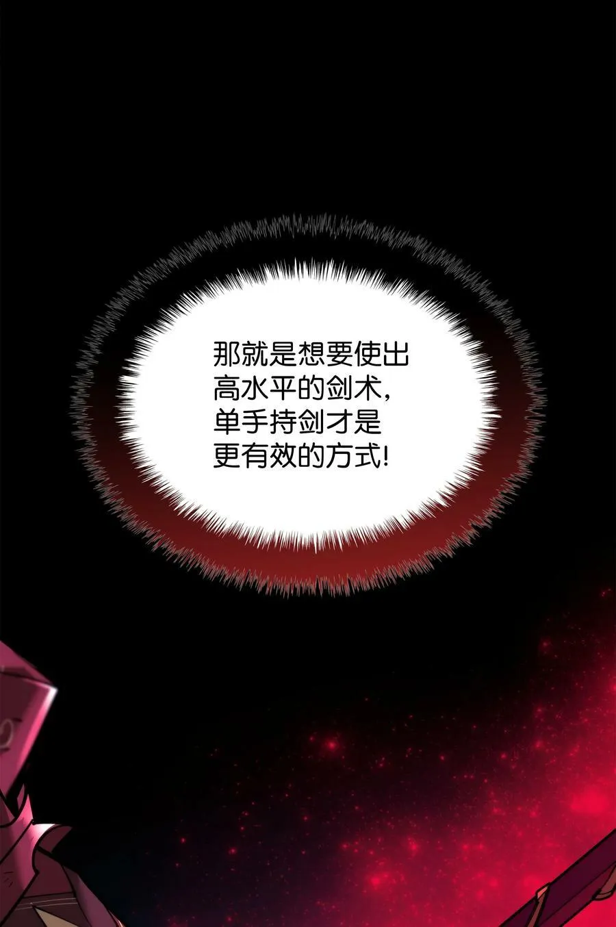 176 令人钦佩的传说 第104页