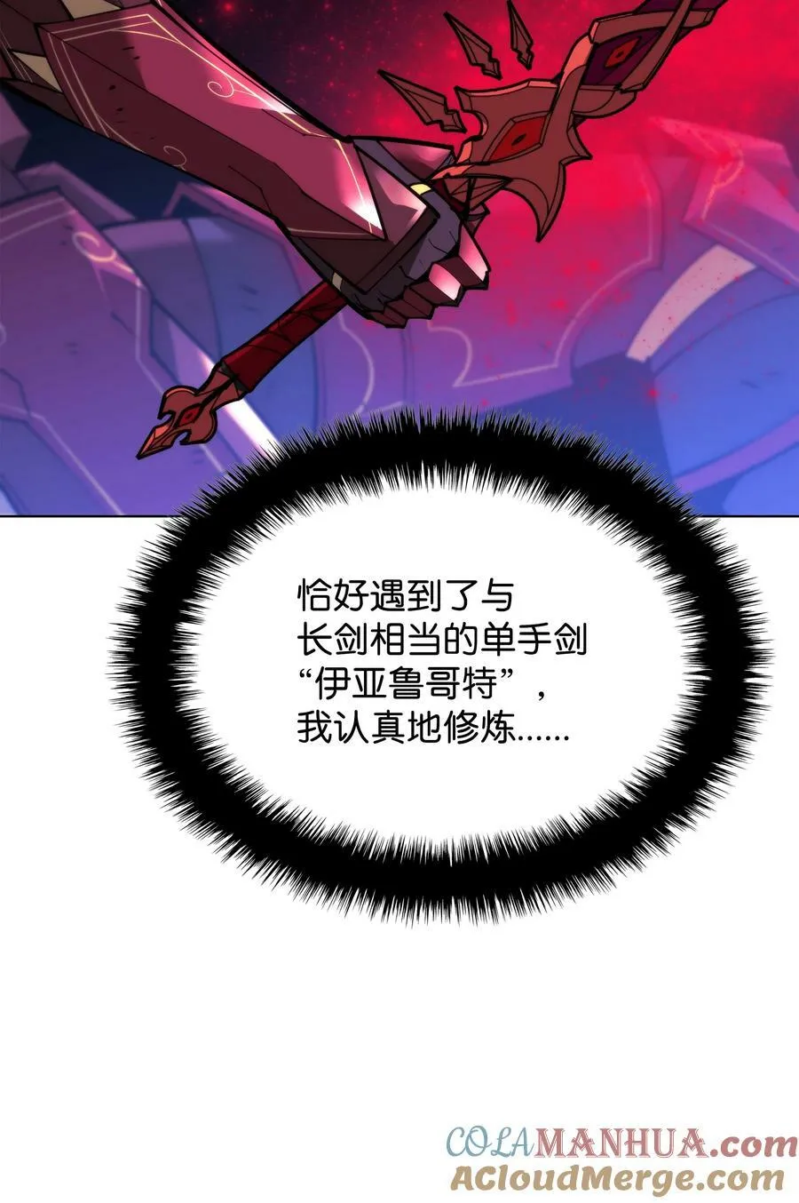 176 令人钦佩的传说 第105页