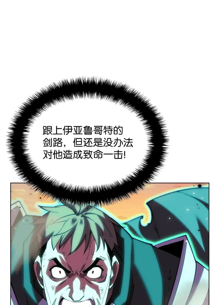 176 令人钦佩的传说 第106页