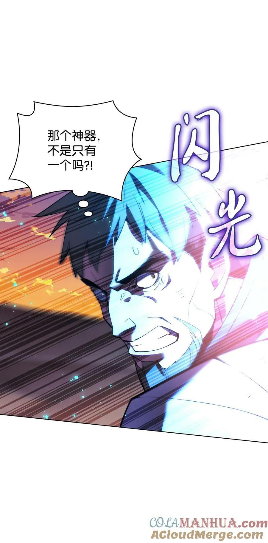 176 令人钦佩的传说 第117页