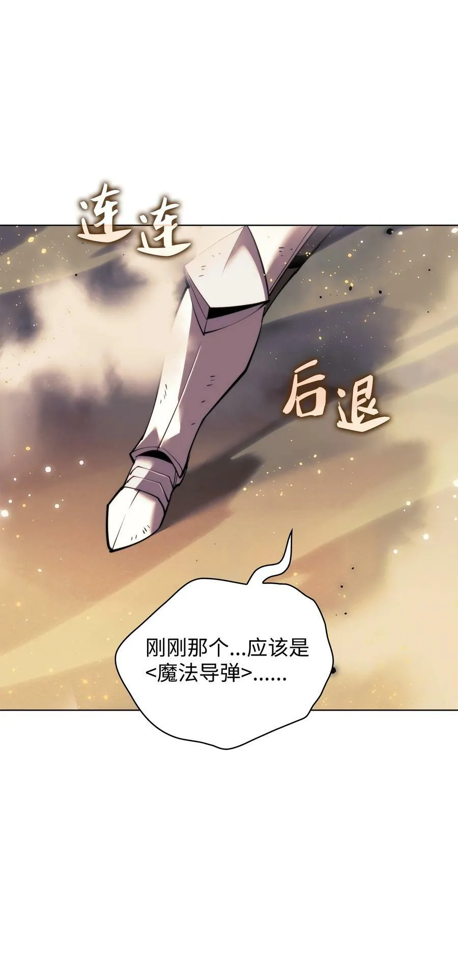 176 令人钦佩的传说 第120页