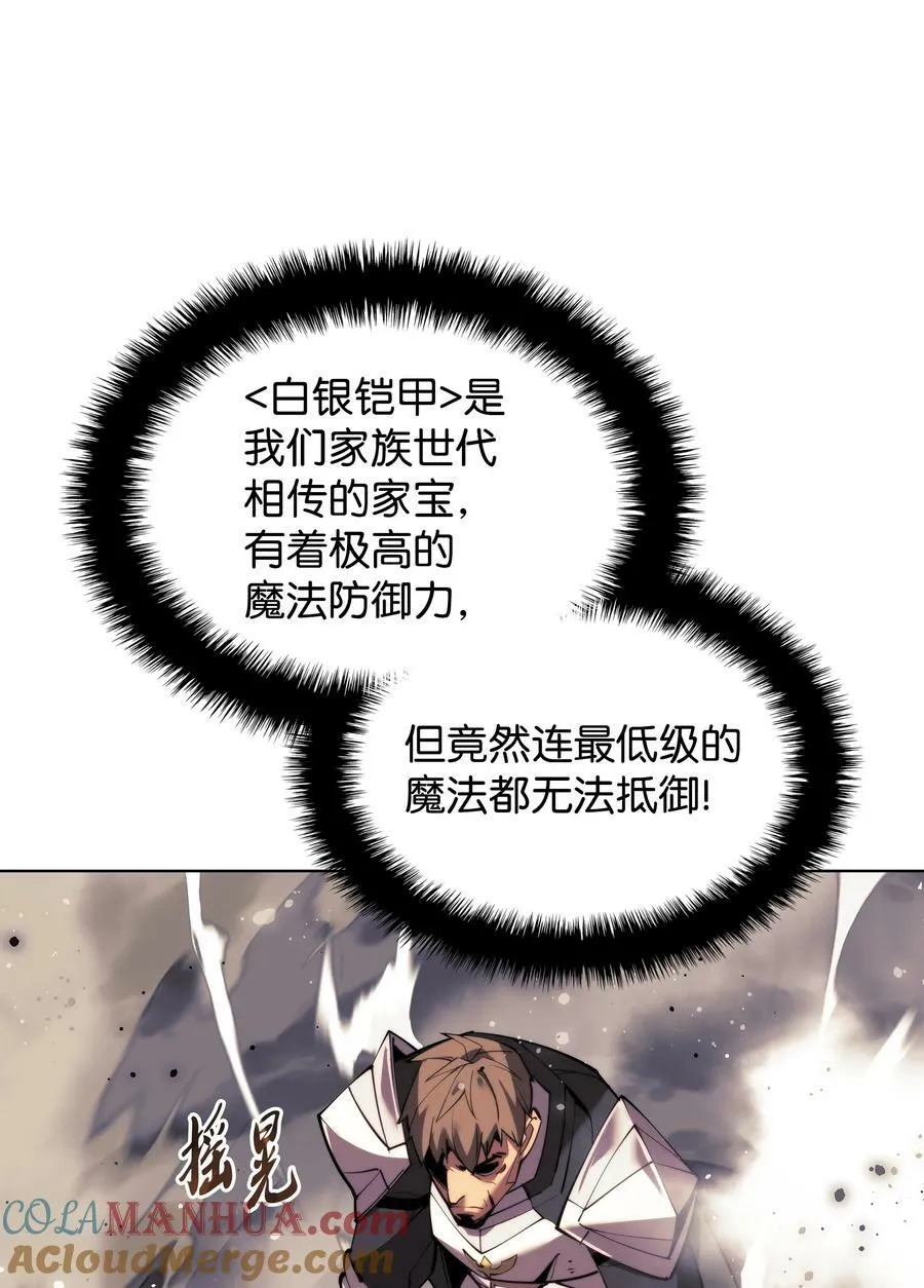 176 令人钦佩的传说 第121页