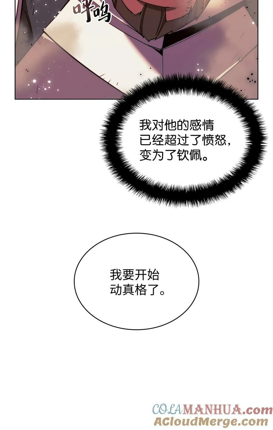 176 令人钦佩的传说 第125页