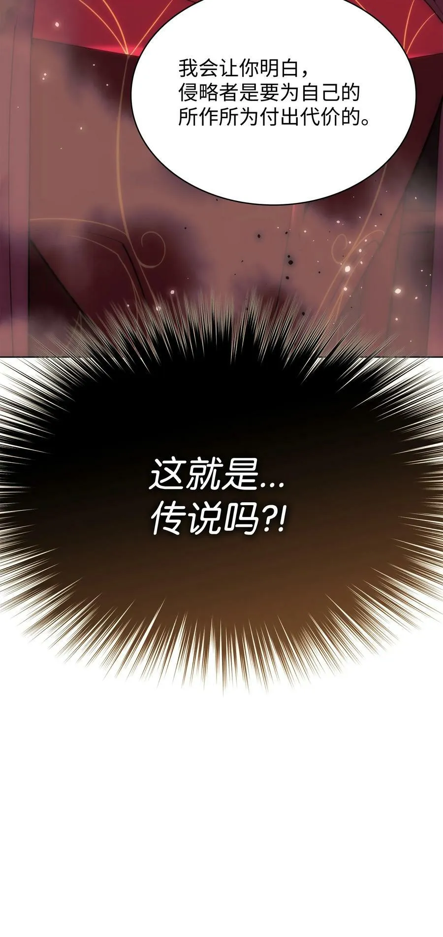 176 令人钦佩的传说 第127页