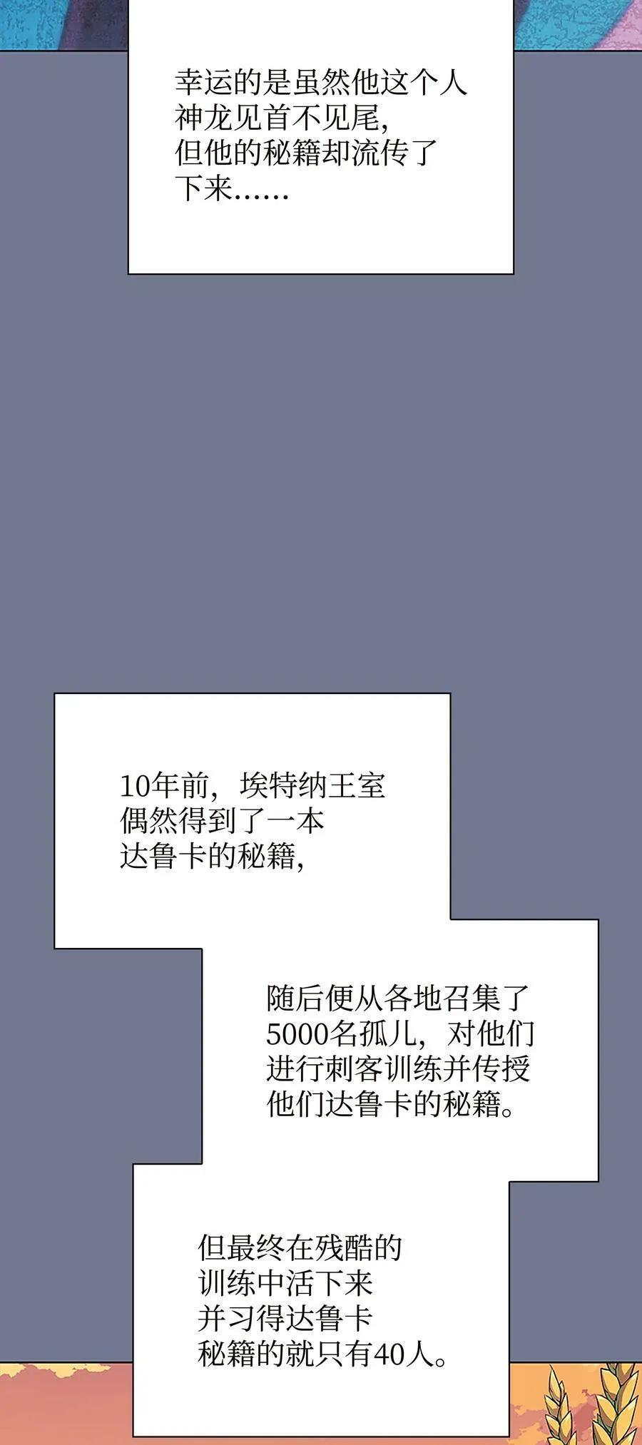 177 完美的隐藏卡片 第3页