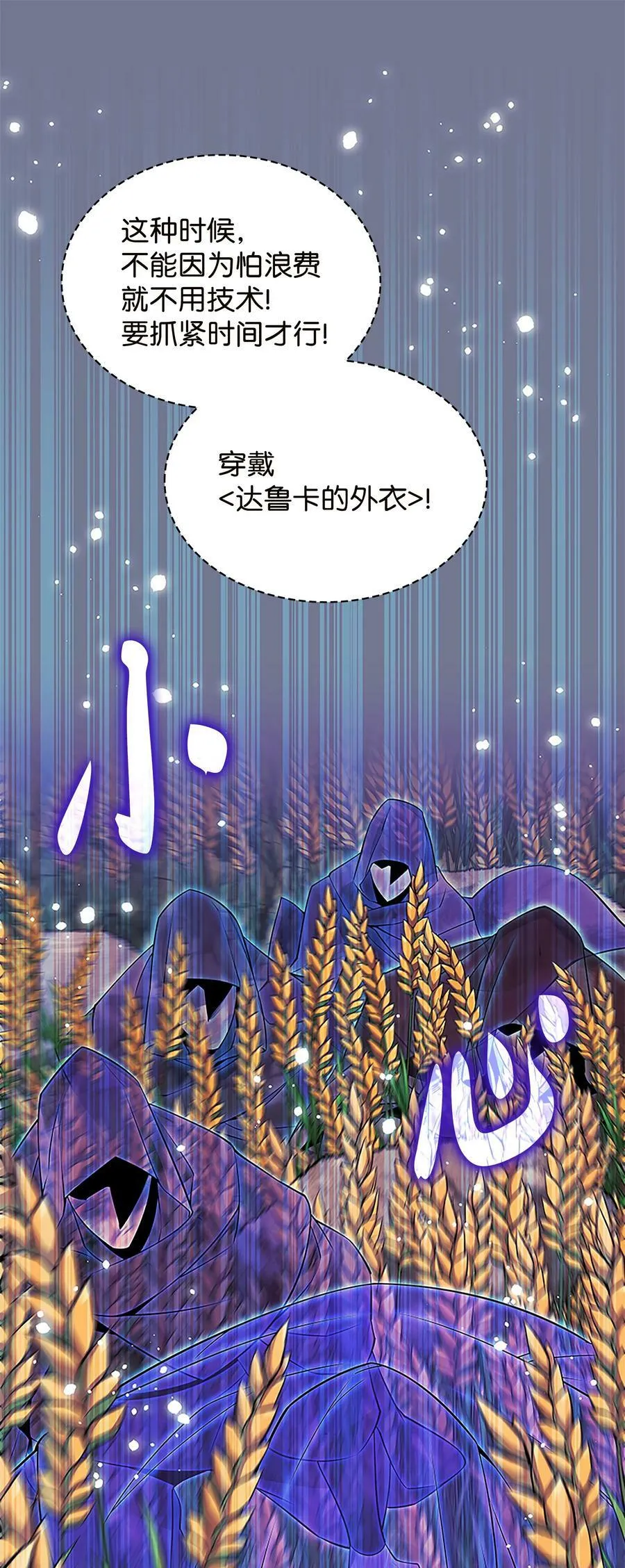 177 完美的隐藏卡片 第7页