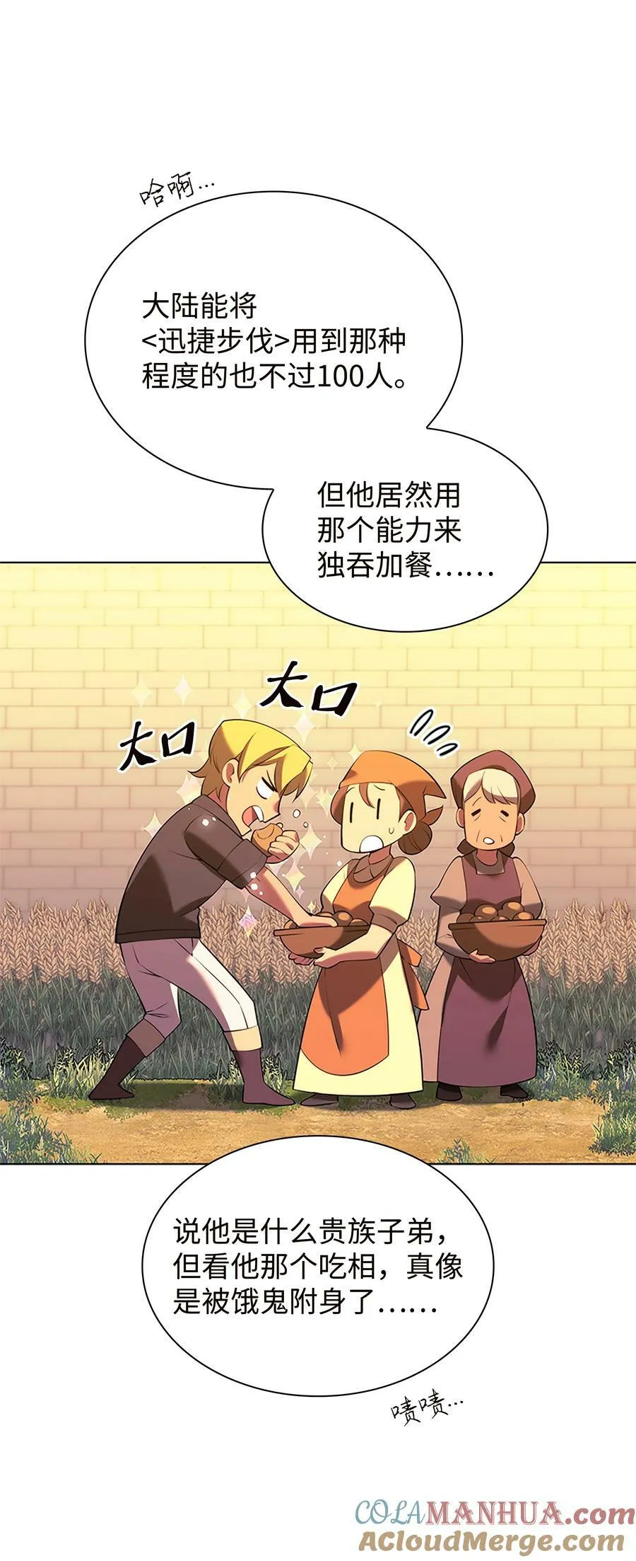177 完美的隐藏卡片 第13页