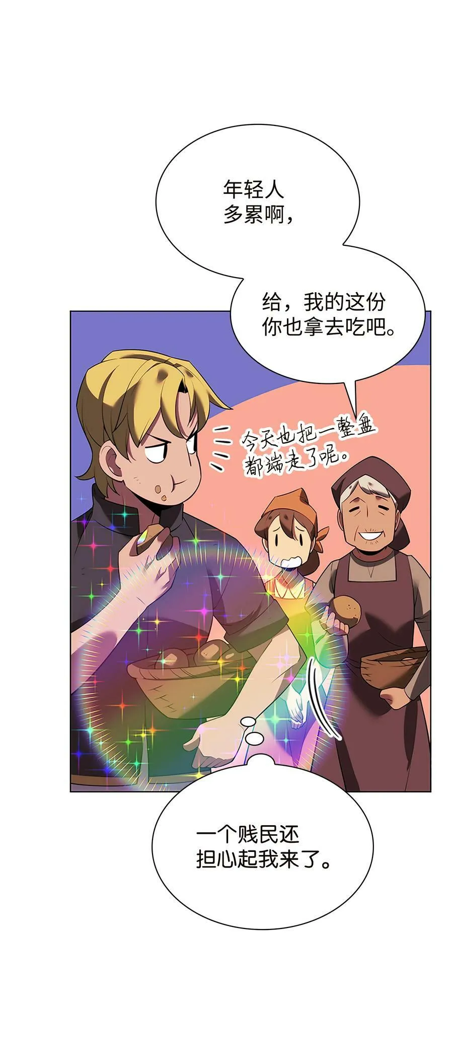 177 完美的隐藏卡片 第16页