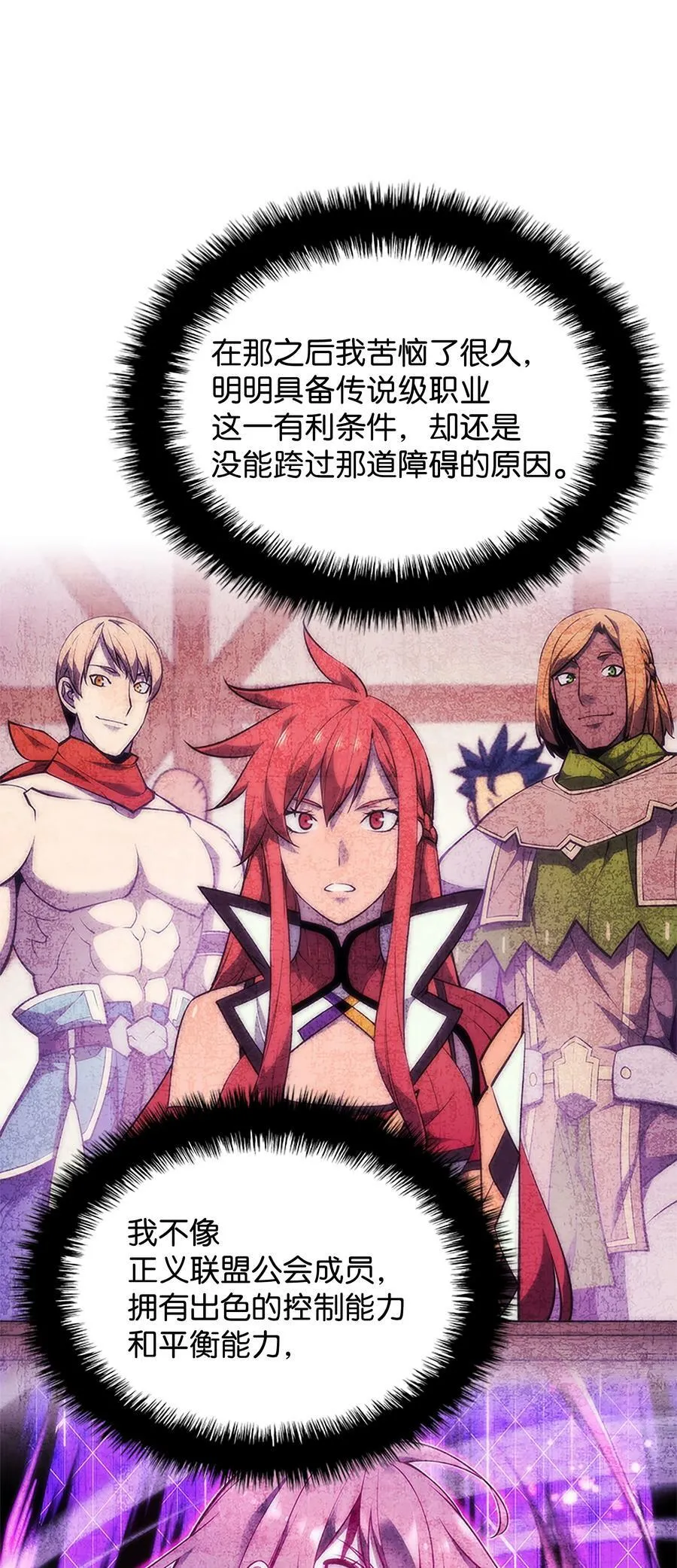 177 完美的隐藏卡片 第28页